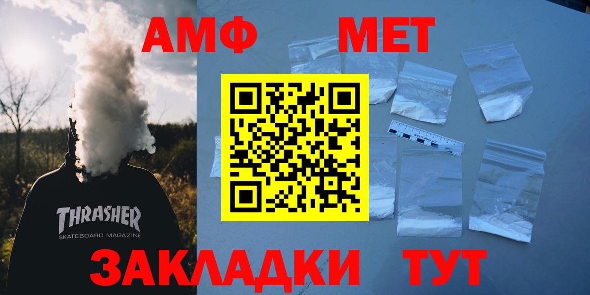 omg ONION  Amphetamine Premium  Вход с VPN  Нижний Тагил  АМФ 