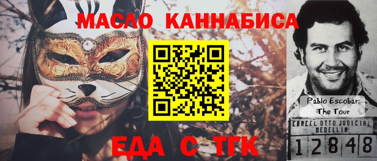 Еда ТГК конопля  Вход с VPN  Нижний Тагил 