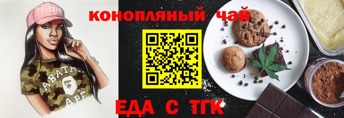 Печенье с ТГК марихуана Нижний Тагил