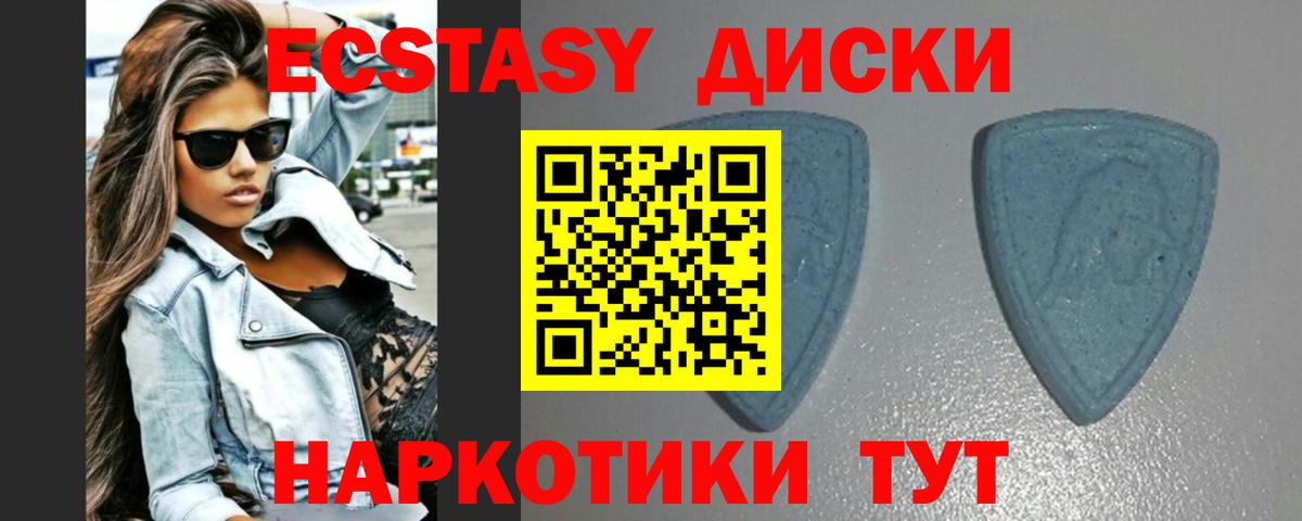 Экстази  Ecstasy Cube  Вход с VPN  Нижний Тагил  Экстази 300 mg 