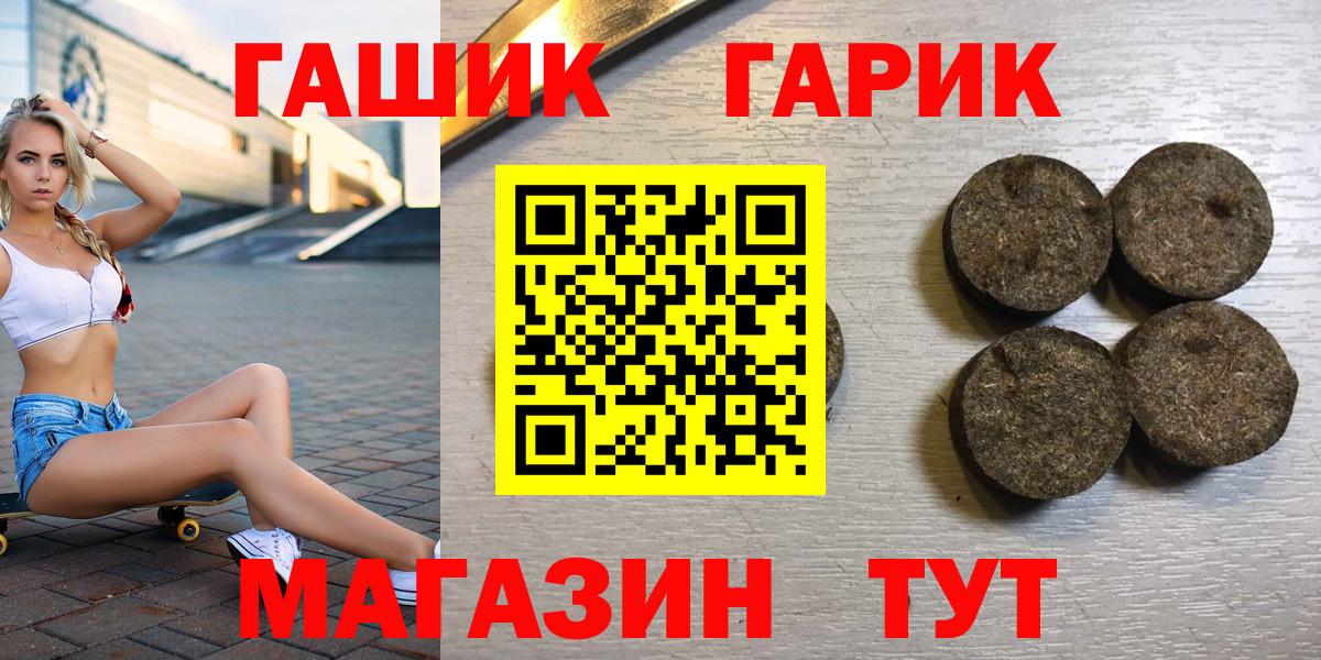 Нижний Тагил  ГАШ Premium  Вход с VPN  ГАШИШ VHQ 