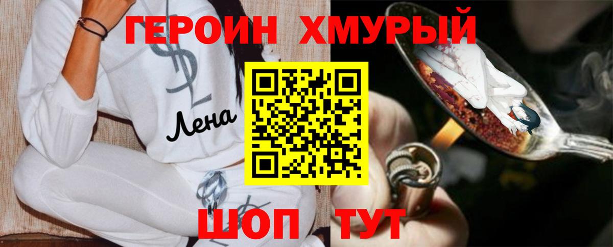 Нижний Тагил  Героин белый  Вход с VPN 
