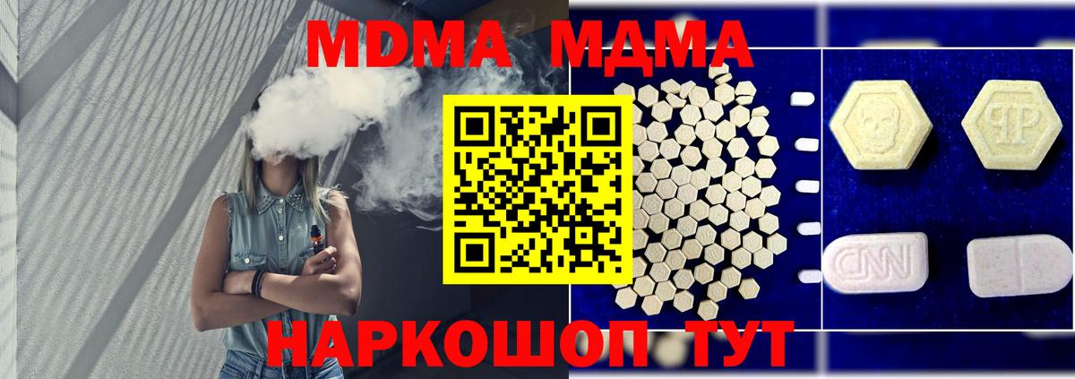 MDMA crystal  Вход с VPN  MDMA  Нижний Тагил  МДМА Molly 