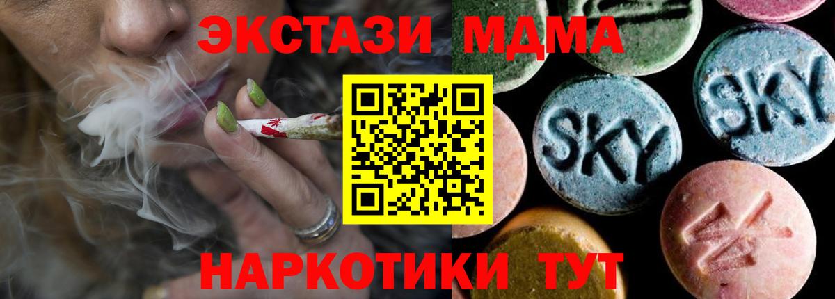 МДМА crystal Нижний Тагил