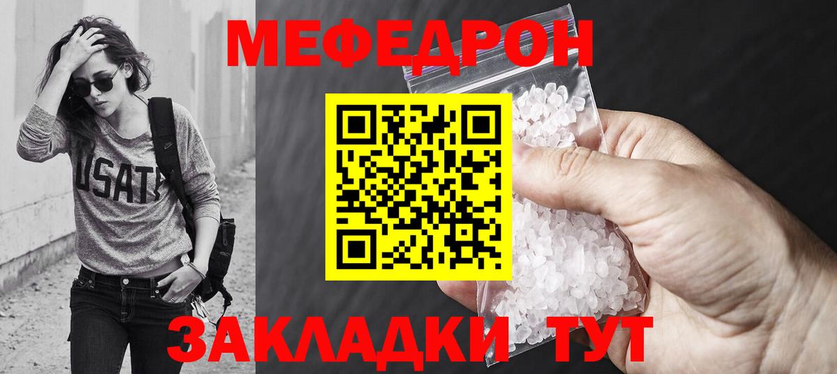 Меф мяу мяу мука Нижний Тагил