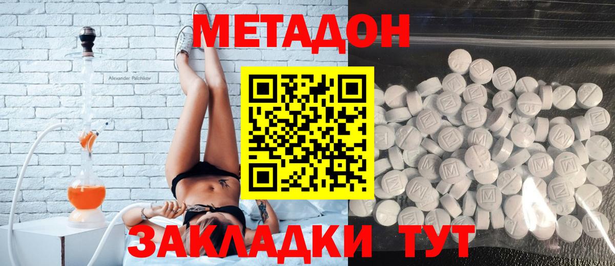 Нижний Тагил  МЕТАДОН VHQ  Вход с VPN 