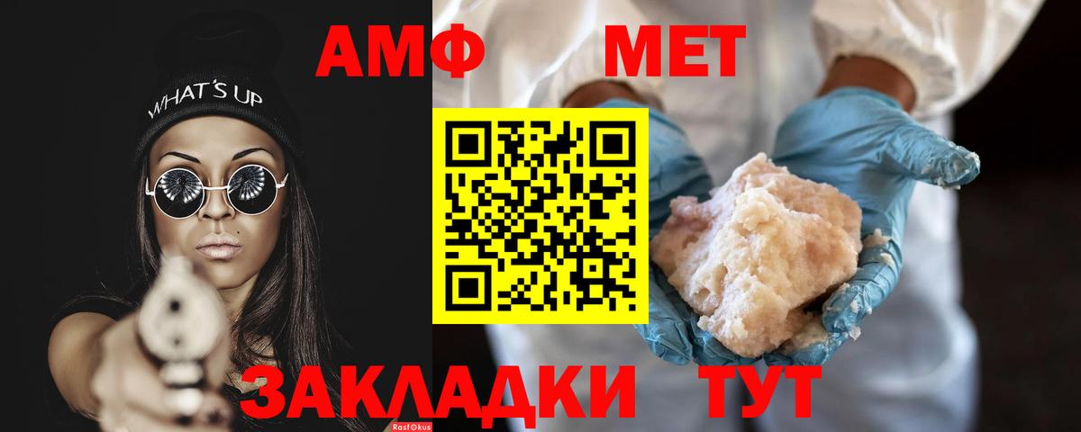 Первитин кристалл  Первитин кристалл  Нижний Тагил  Вход с VPN 