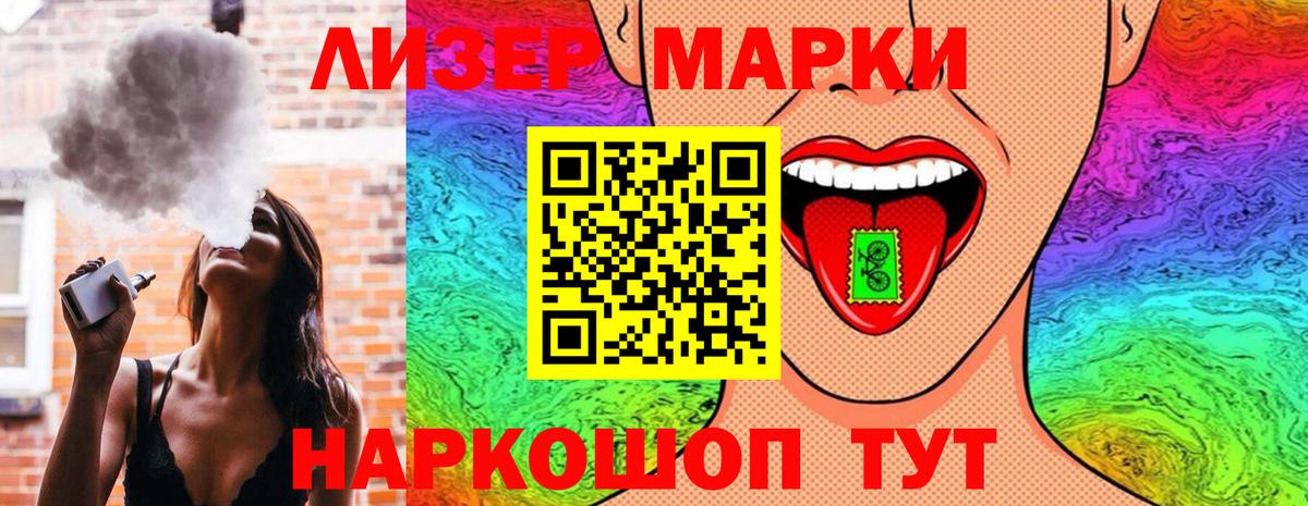 Марки N-bome 1,8мг  Марки N-bome 1,8мг  Марки N-bome  Вход с VPN  Нижний Тагил 