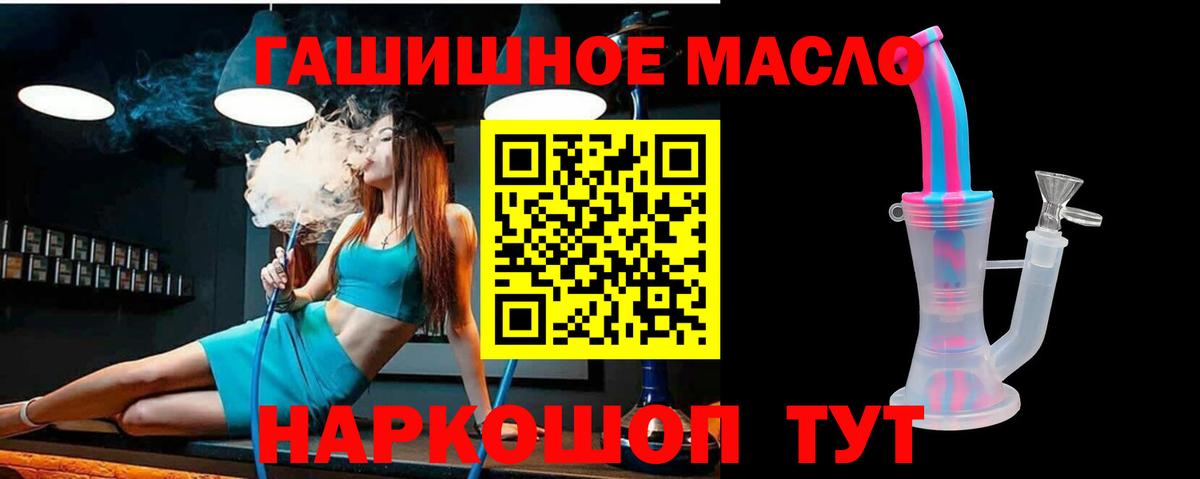 ТГК THC oil Нижний Тагил